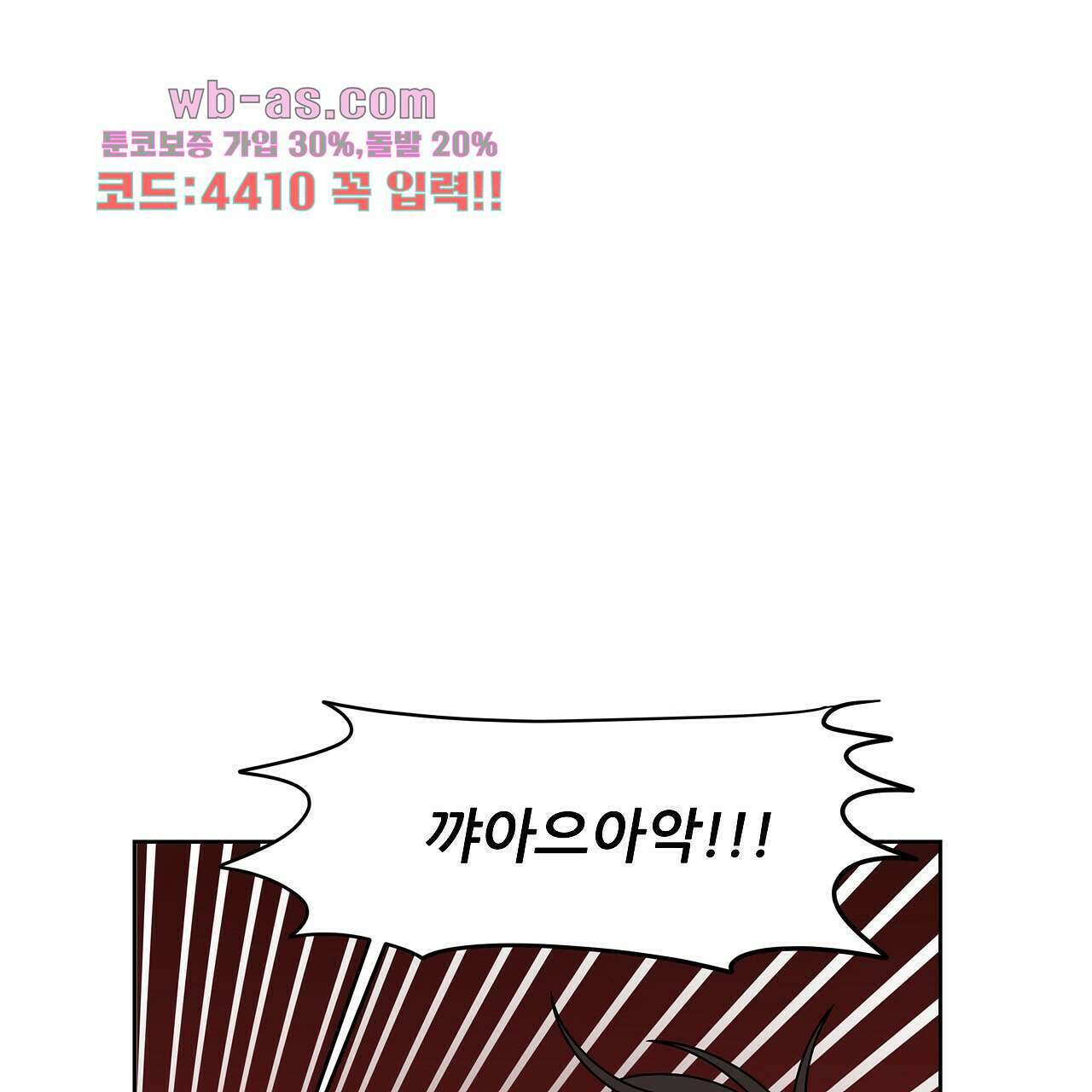세 개의 세계 31화 25