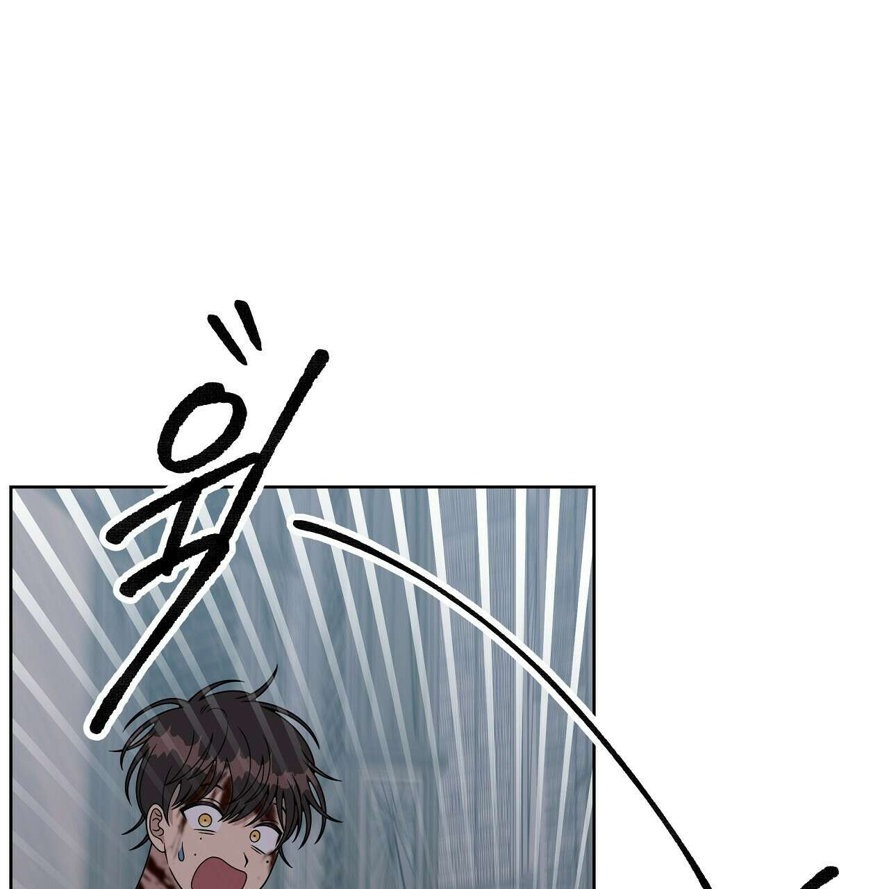 세 개의 세계 31화 28