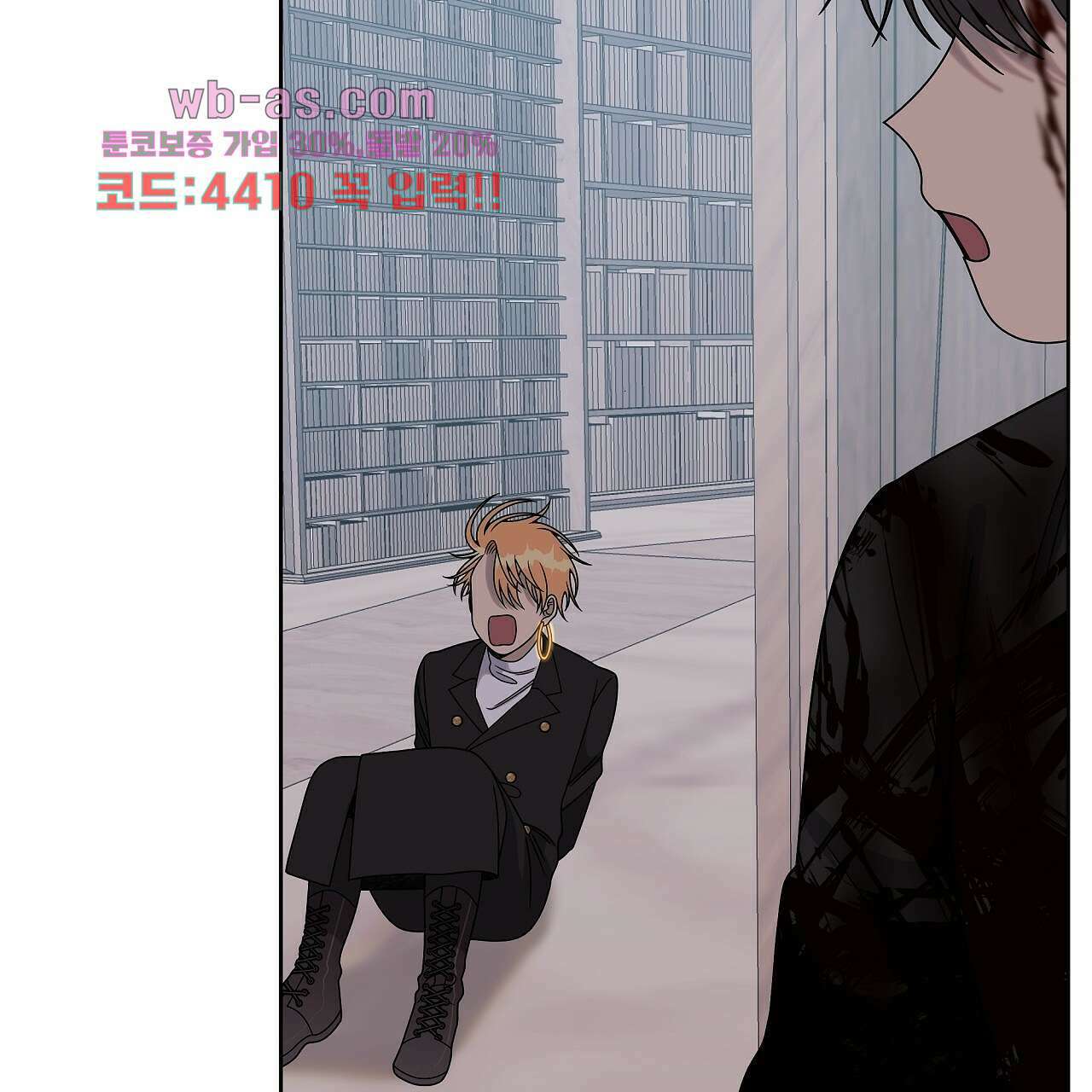 세 개의 세계 31화 31