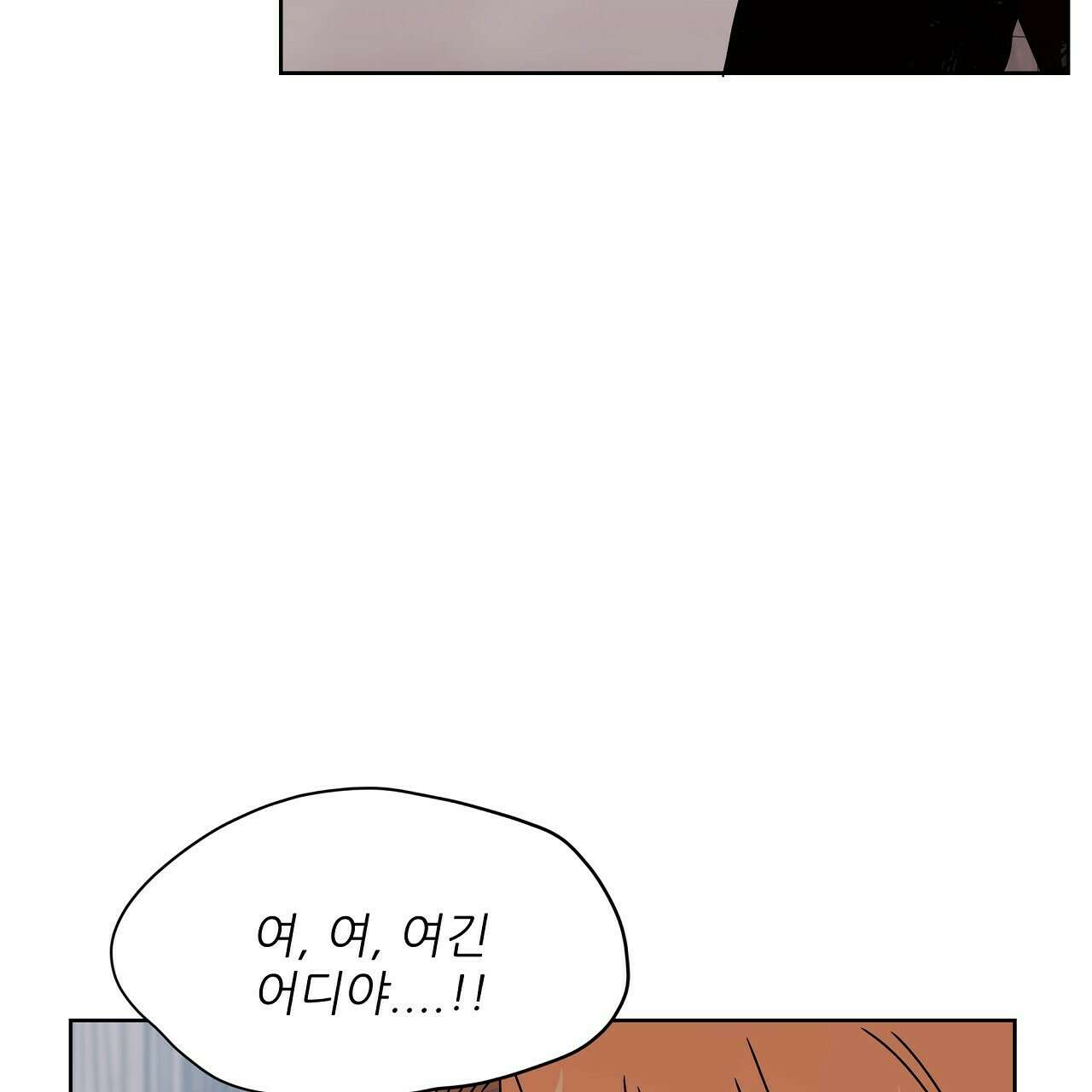 세 개의 세계 31화 32