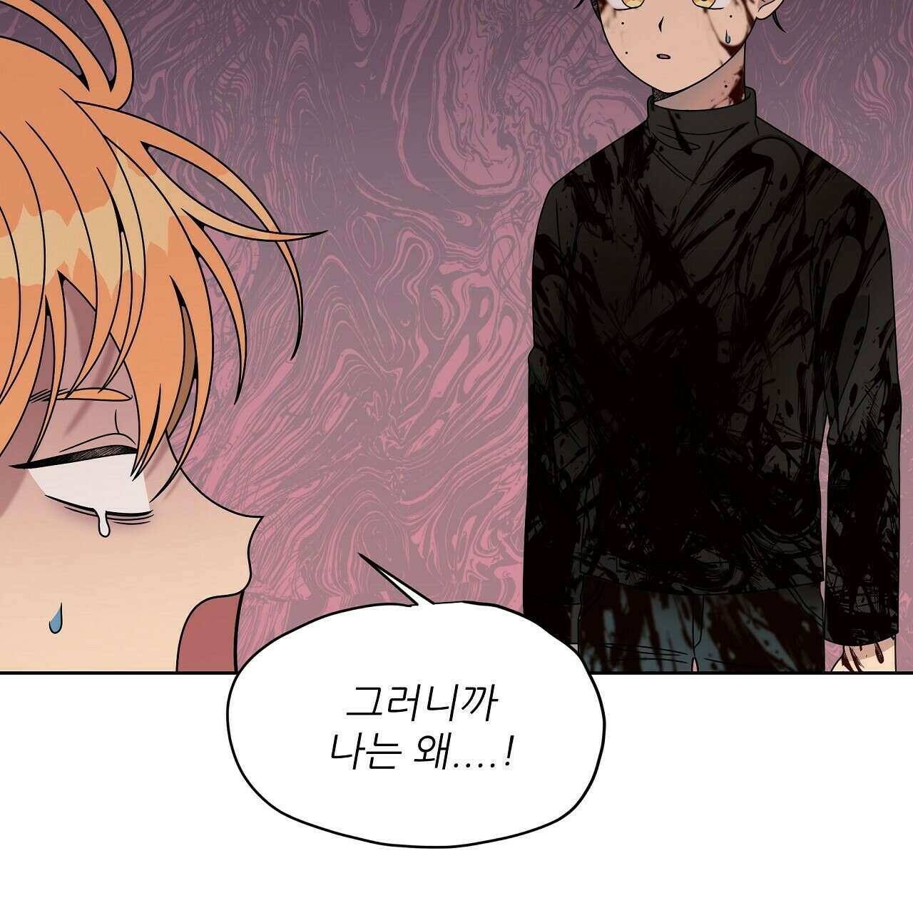 세 개의 세계 31화 37