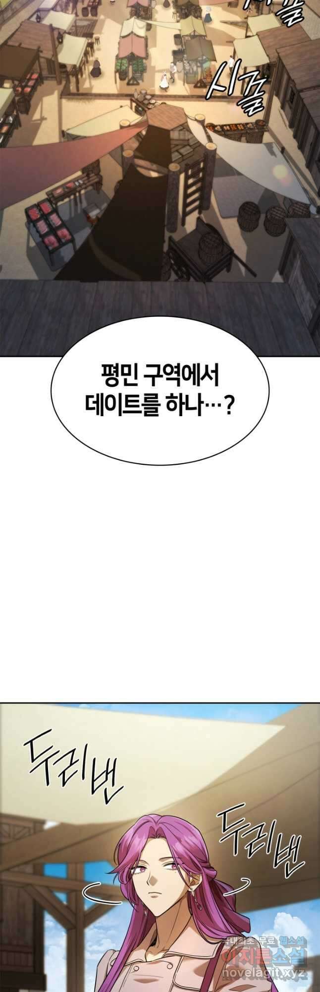 무한의 마법사 51화 2