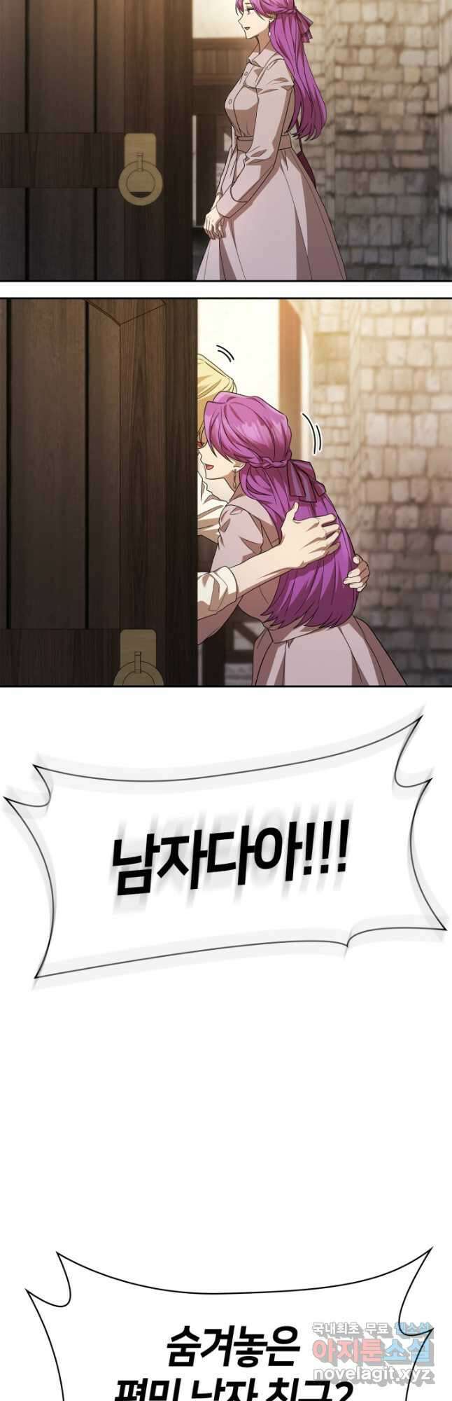 무한의 마법사 51화 6