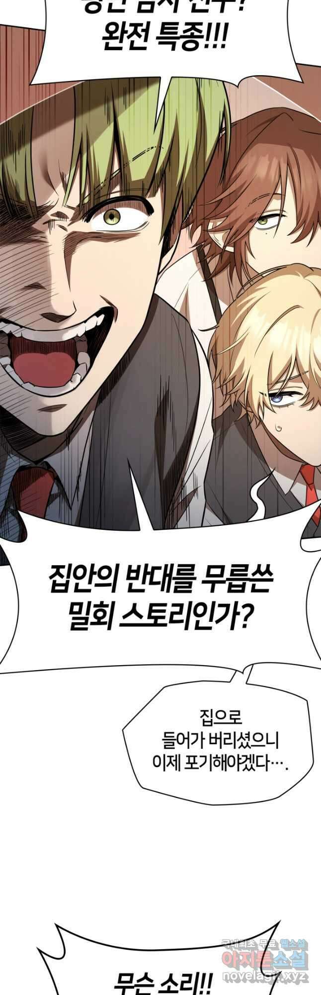 무한의 마법사 51화 7
