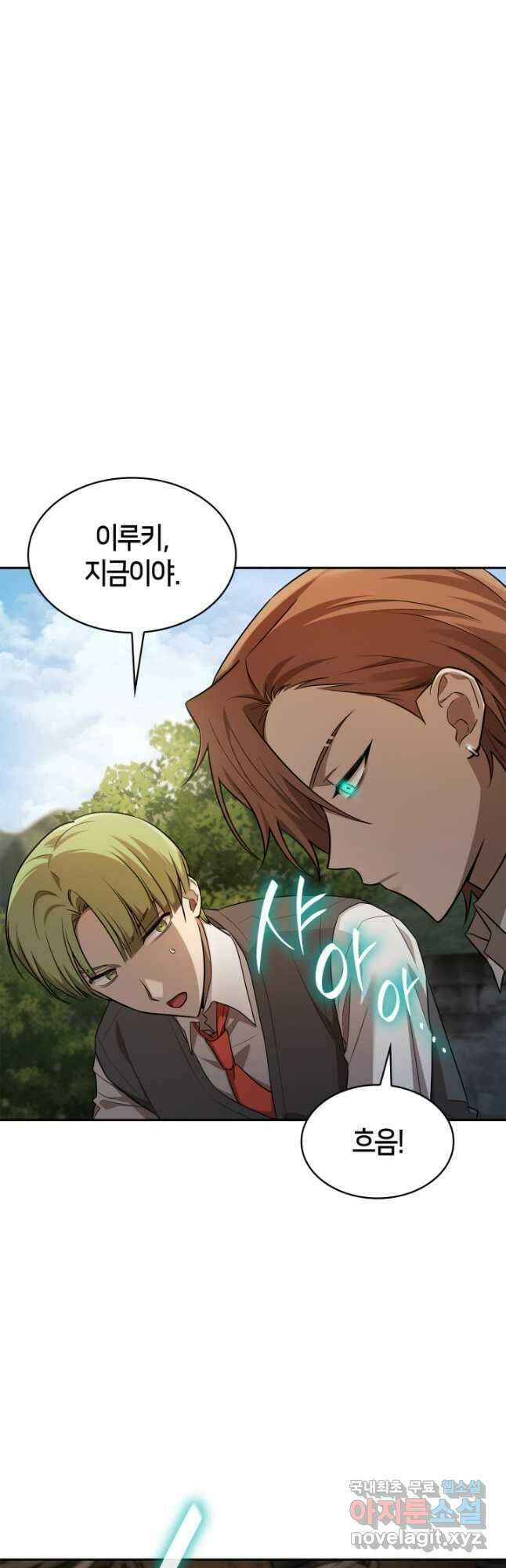 무한의 마법사 51화 10