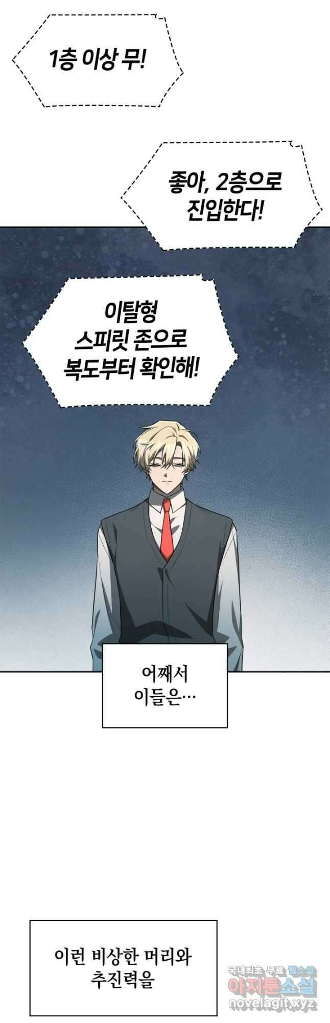 무한의 마법사 51화 13
