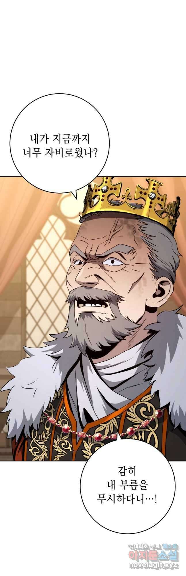 해골병사는 던전을 지키지 못했다 254화 8