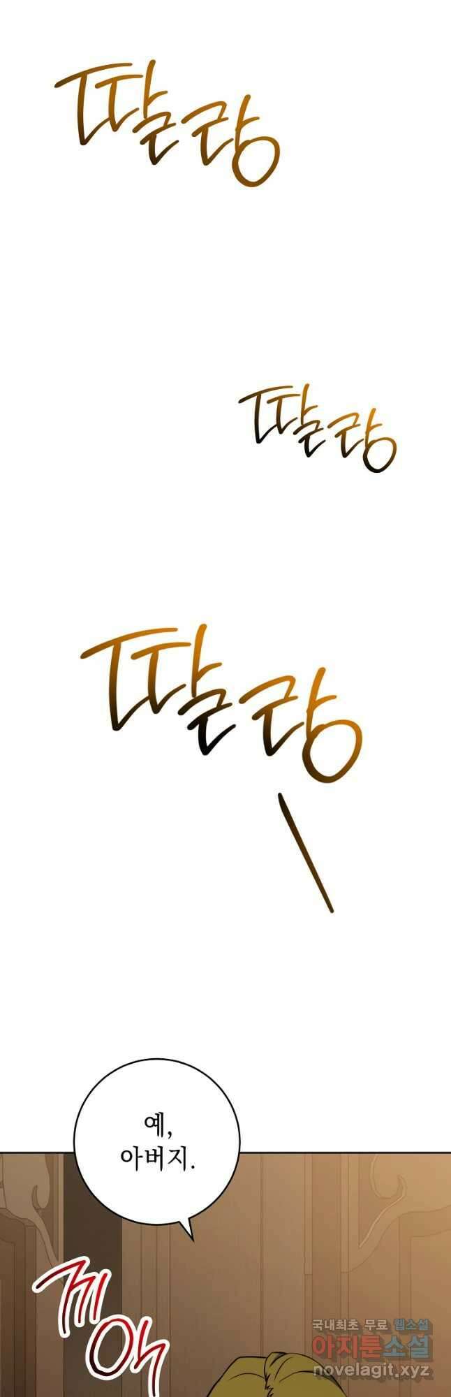 해골병사는 던전을 지키지 못했다 254화 9