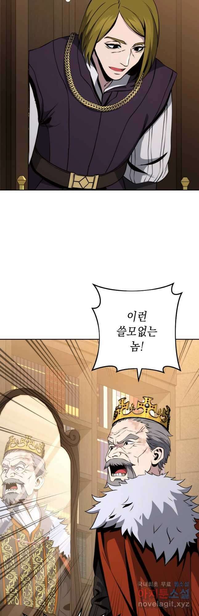 해골병사는 던전을 지키지 못했다 254화 10