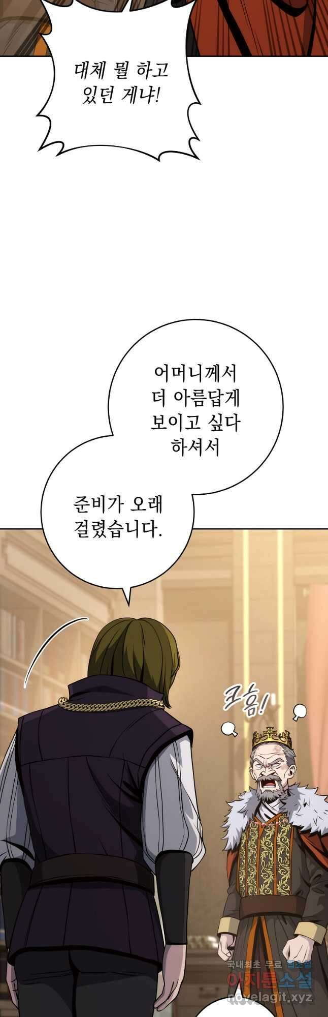 해골병사는 던전을 지키지 못했다 254화 11