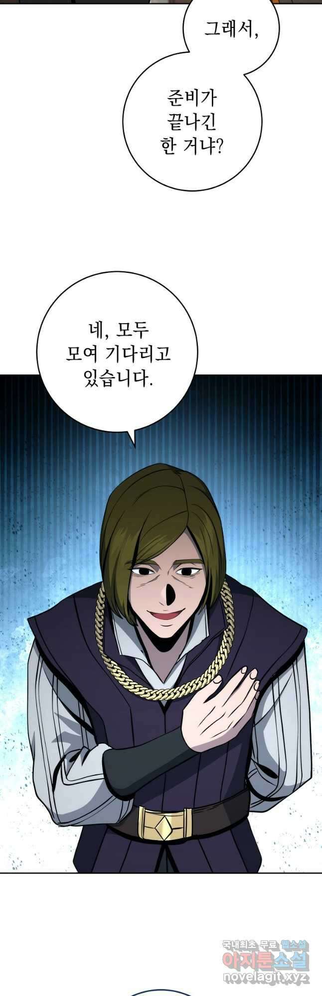 해골병사는 던전을 지키지 못했다 254화 12
