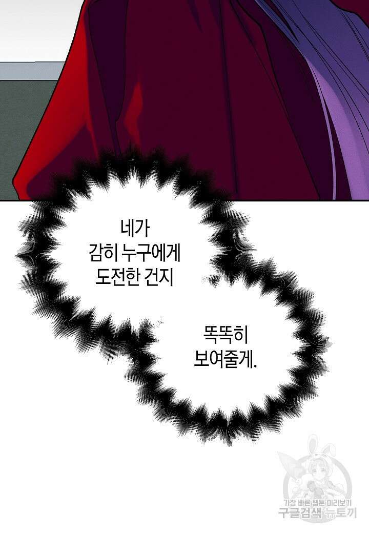 아카시아 35화 4