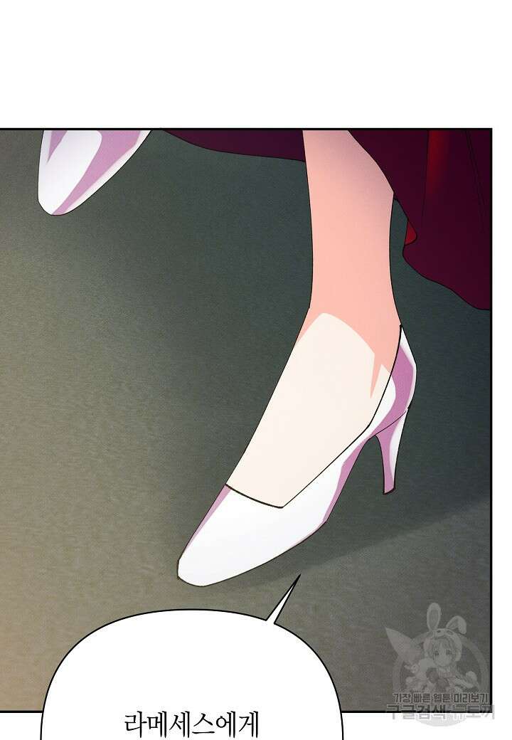 아카시아 35화 5
