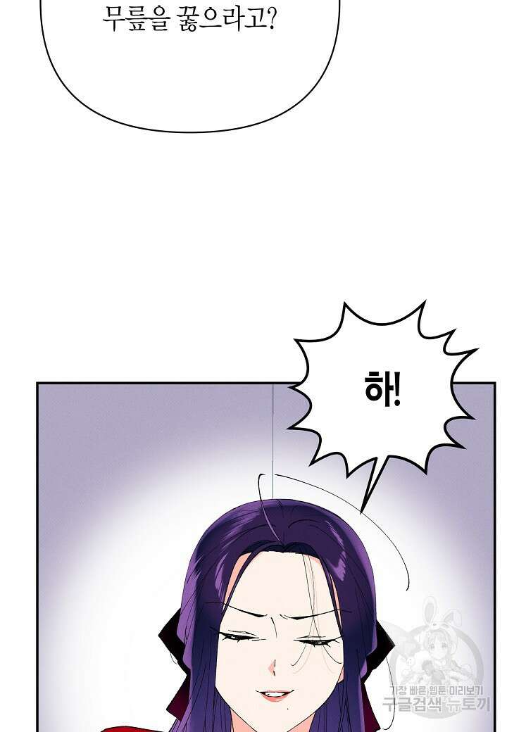 아카시아 35화 6