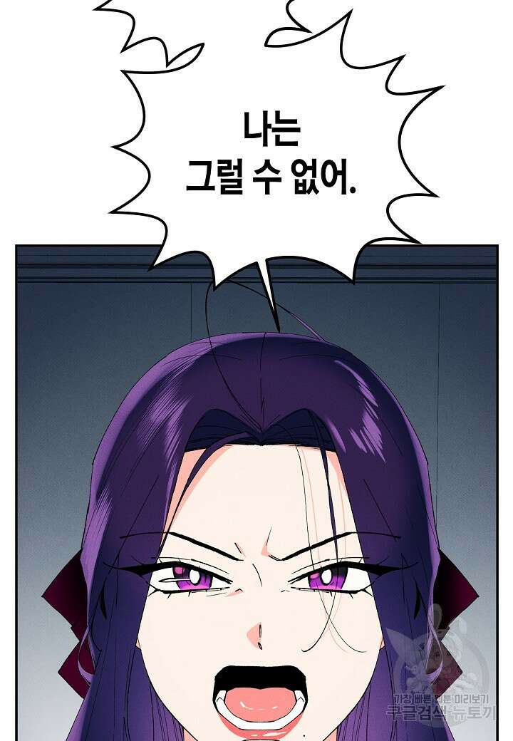 아카시아 35화 8