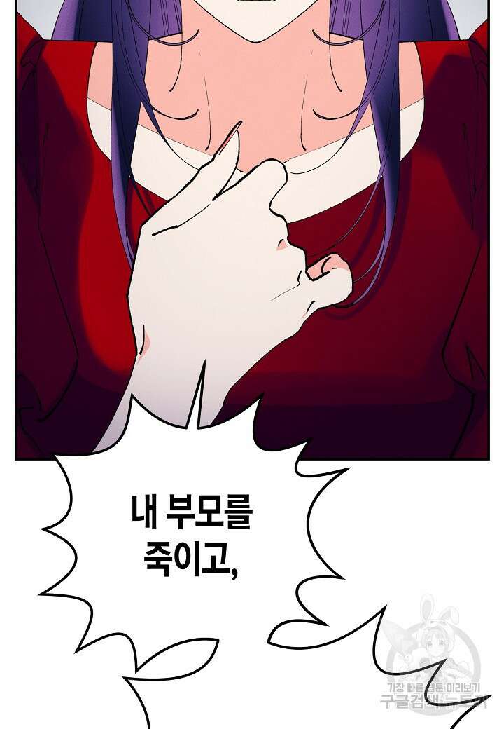 아카시아 35화 9