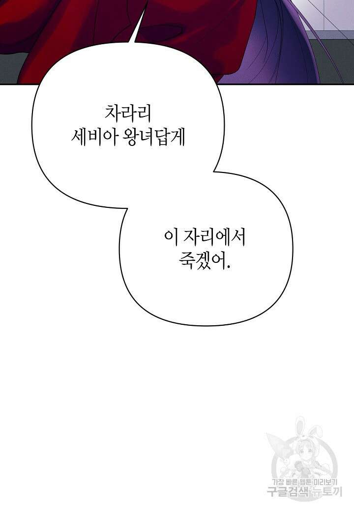 아카시아 35화 11