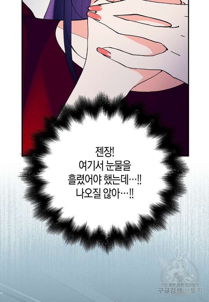 아카시아 35화 13
