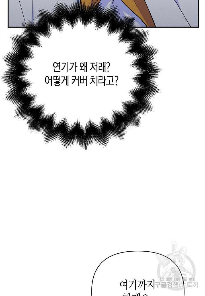 아카시아 35화 16