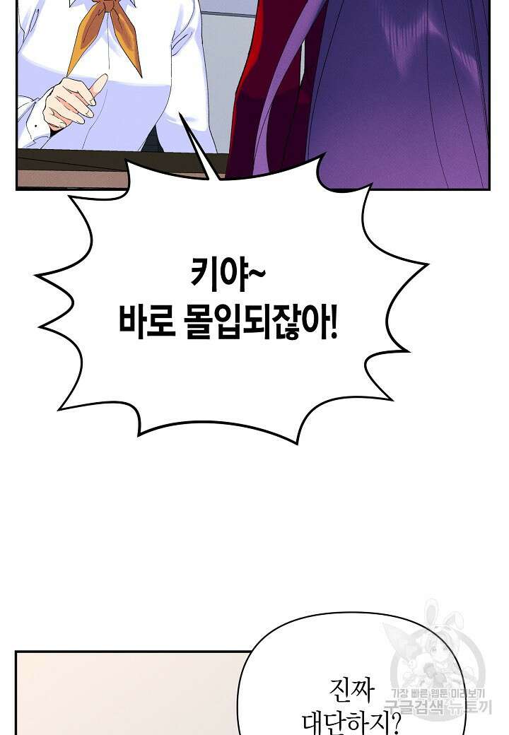아카시아 35화 19