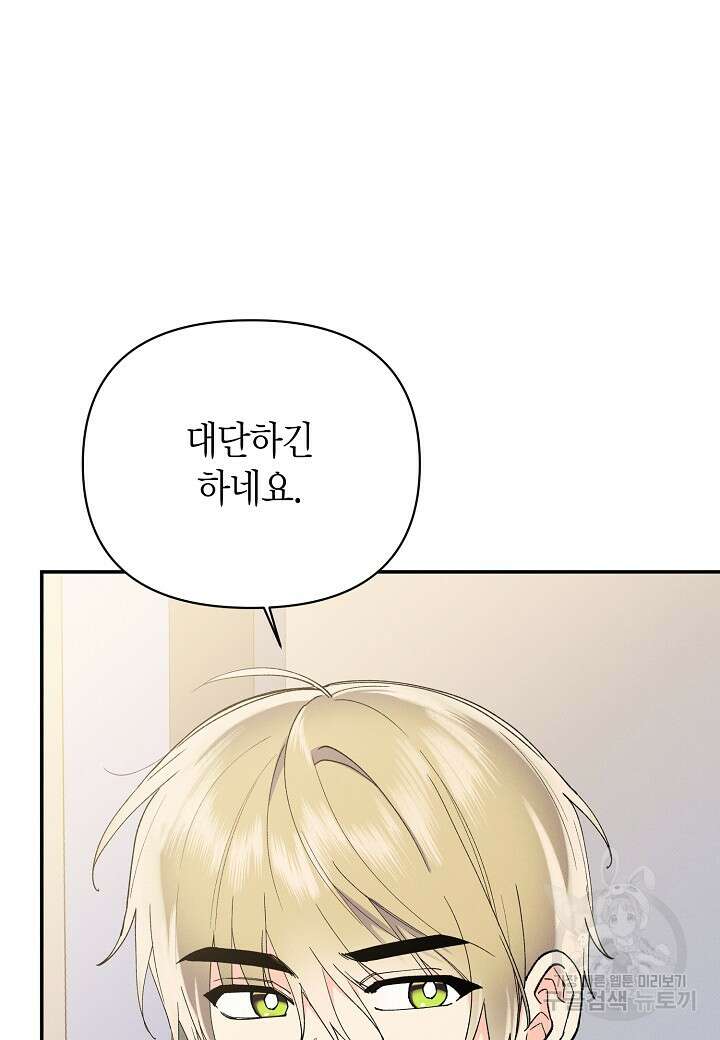 아카시아 35화 21