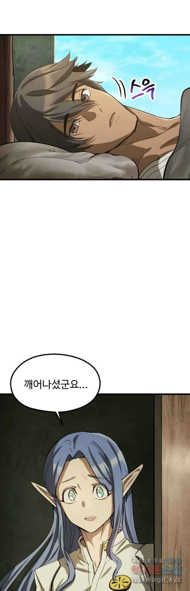 이계 검왕 생존기-185화 4