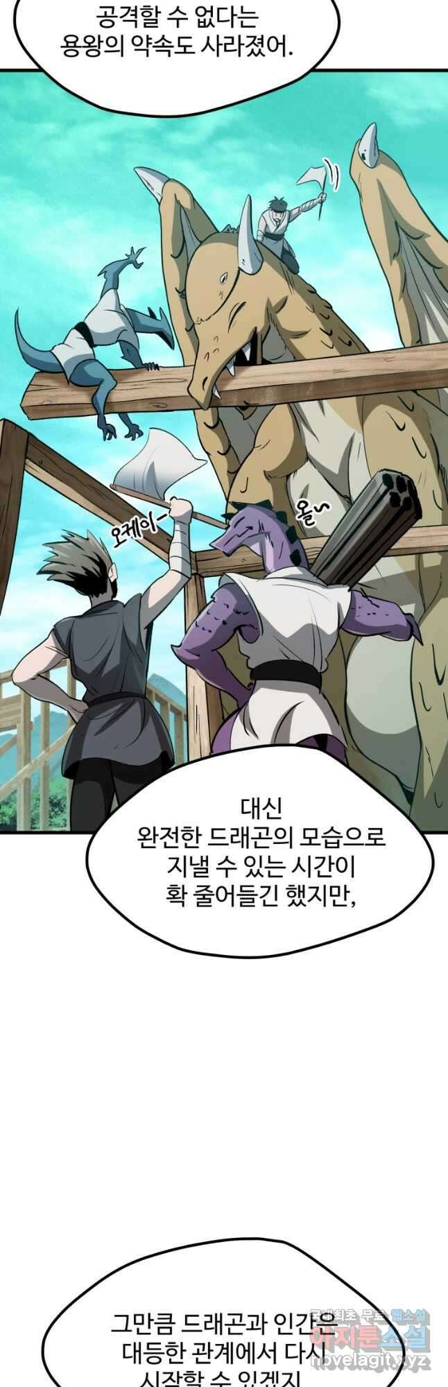 이계 검왕 생존기-185화 8