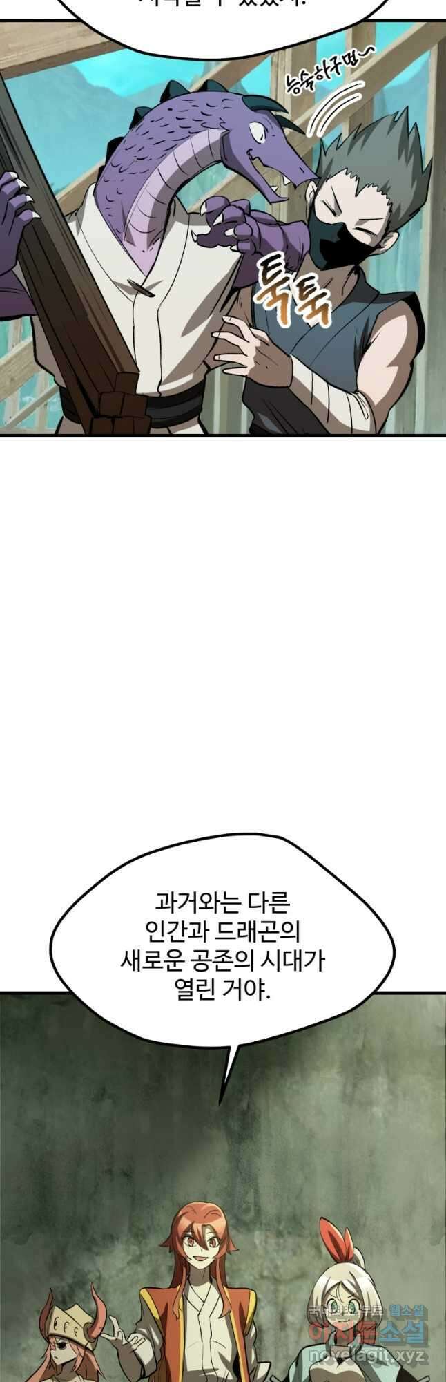 이계 검왕 생존기-185화 9