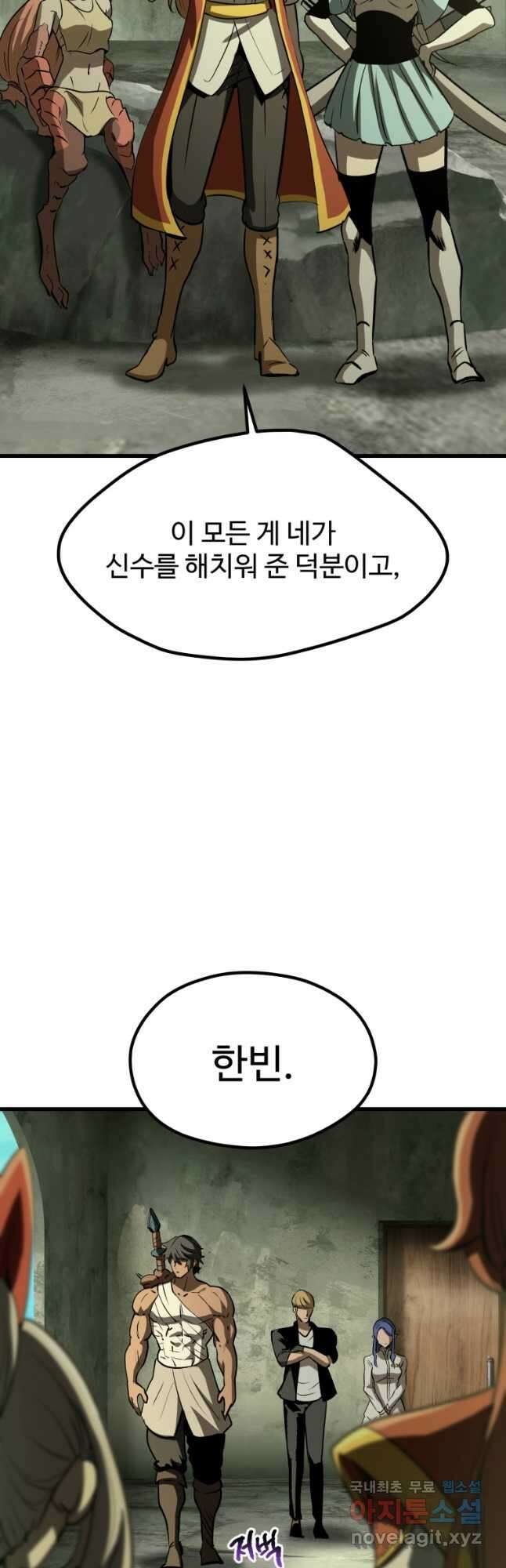 이계 검왕 생존기-185화 10
