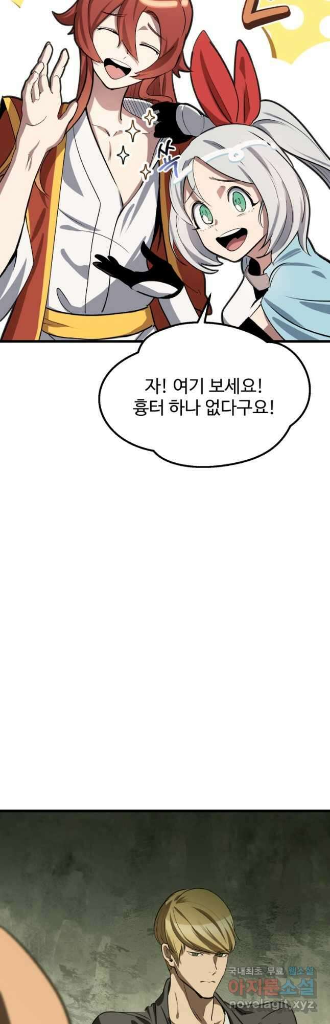 이계 검왕 생존기-185화 14