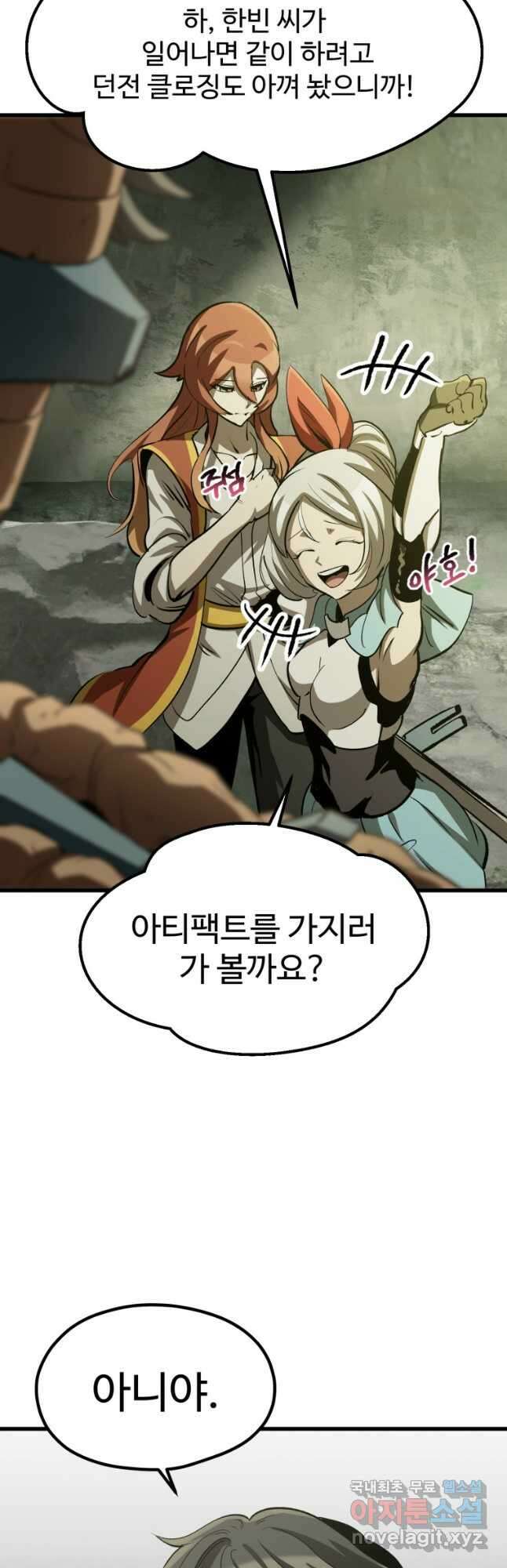 이계 검왕 생존기-185화 16
