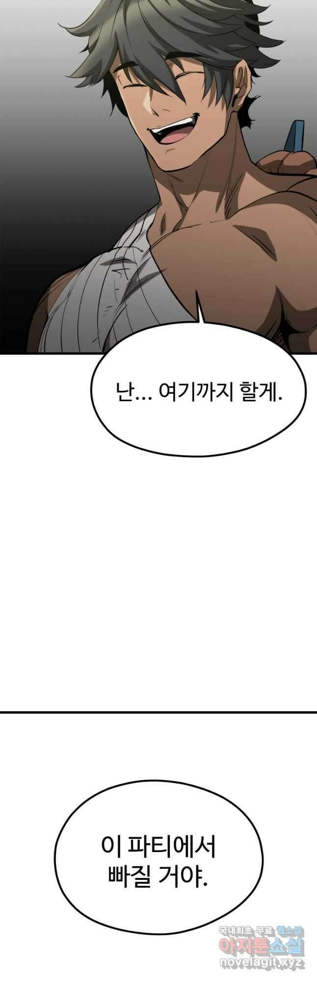 이계 검왕 생존기-185화 17