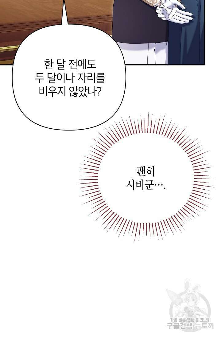 제니스 55화 4