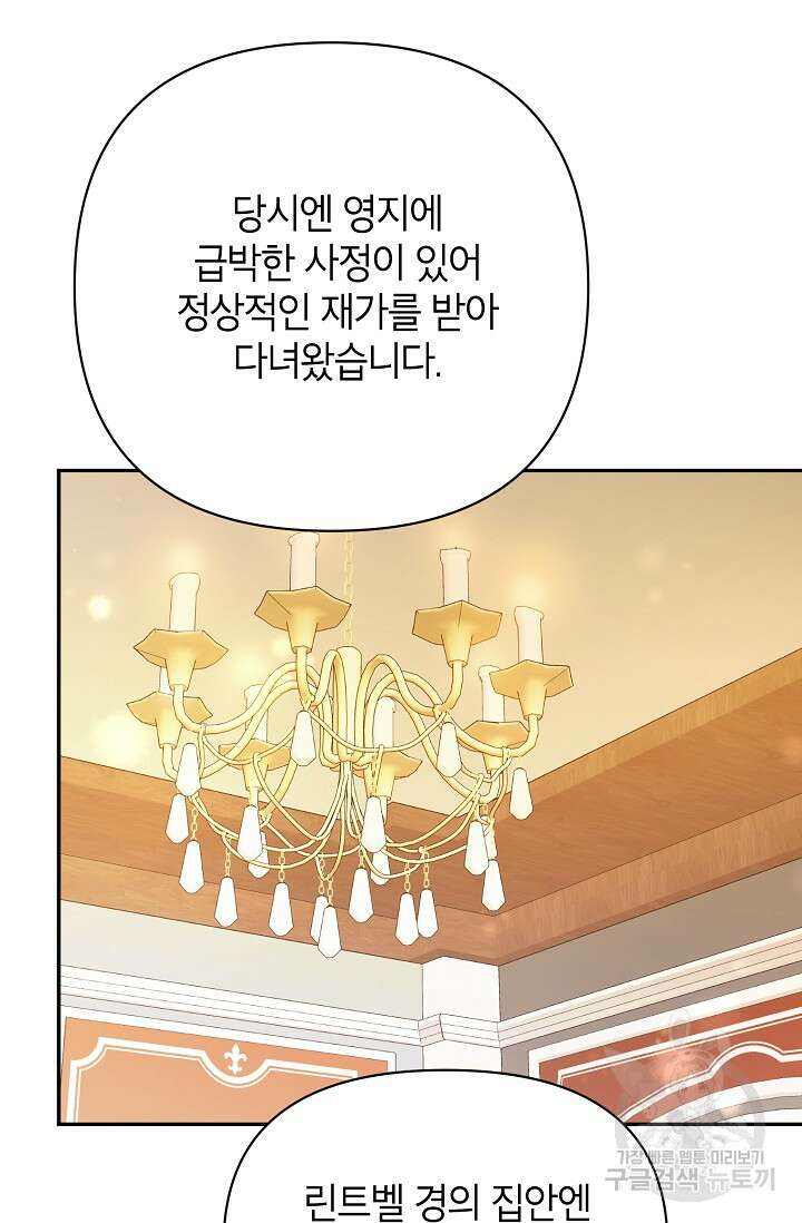 제니스 55화 5