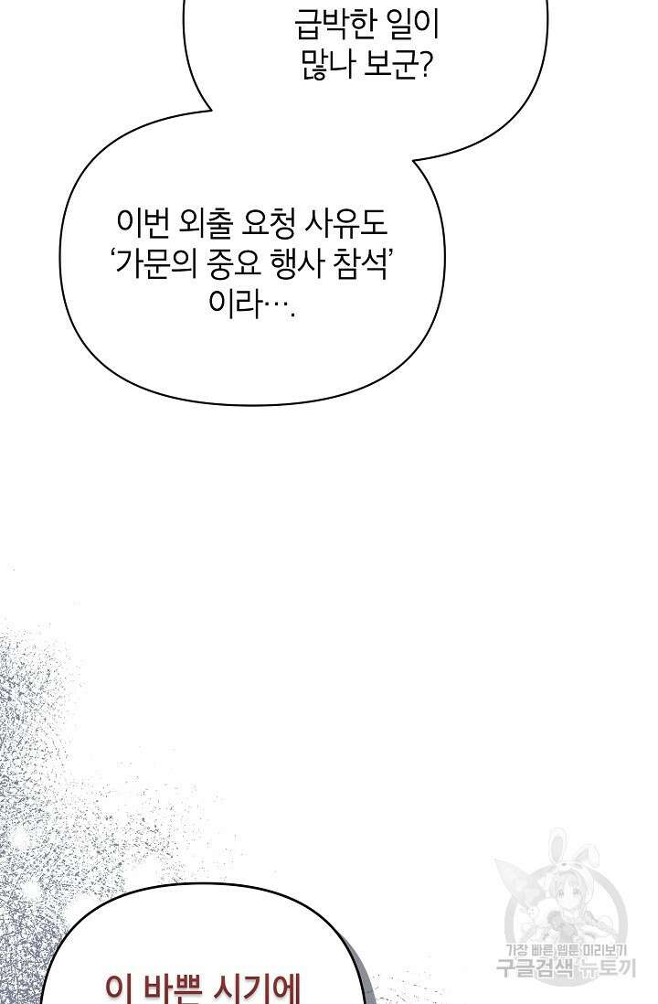 제니스 55화 6
