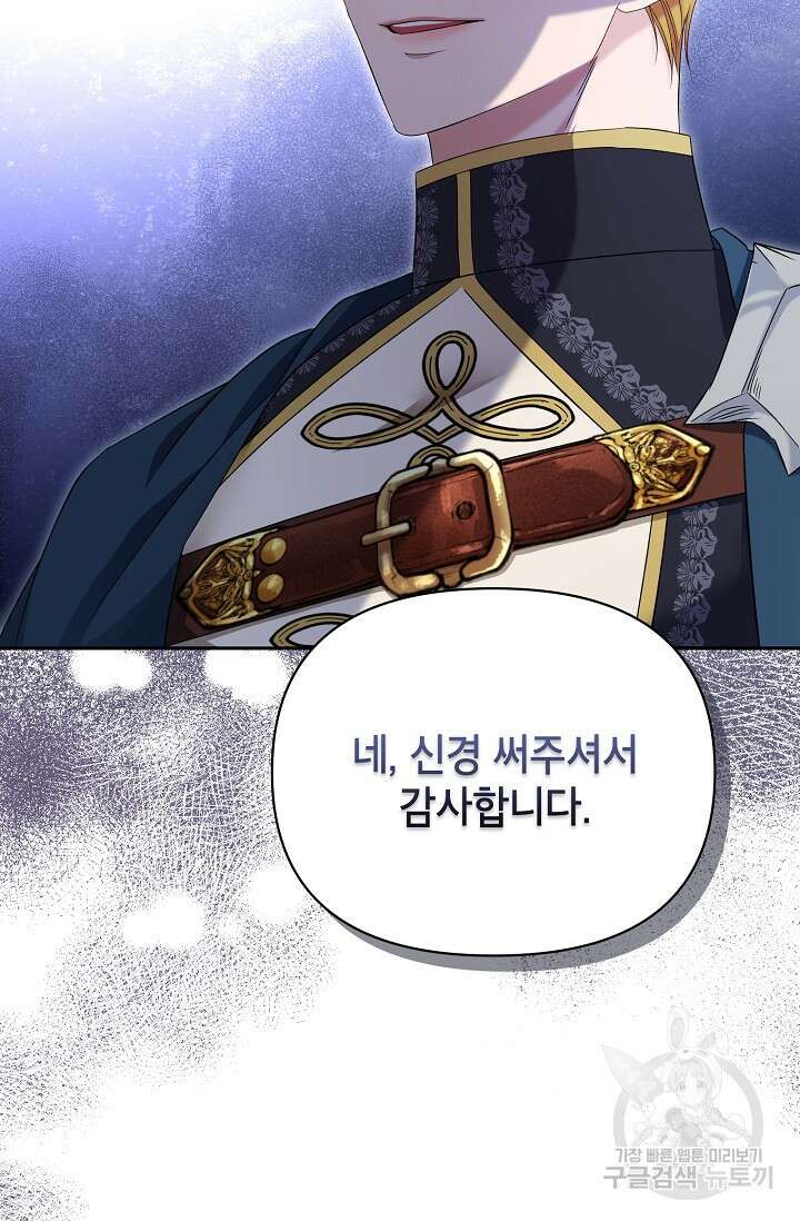 제니스 55화 9