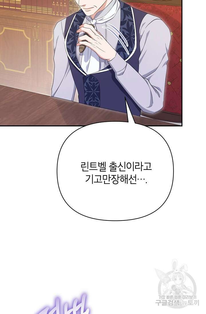 제니스 55화 11