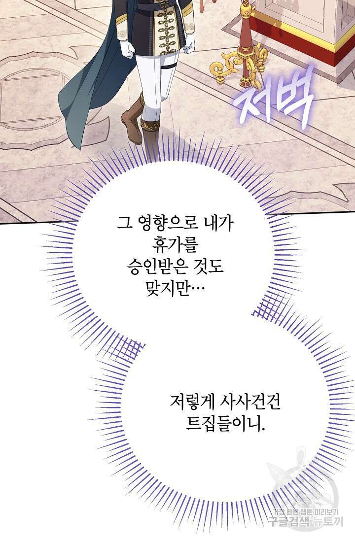 제니스 55화 13