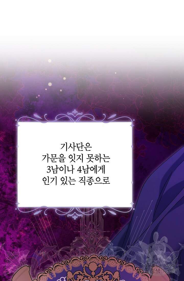 제니스 55화 14