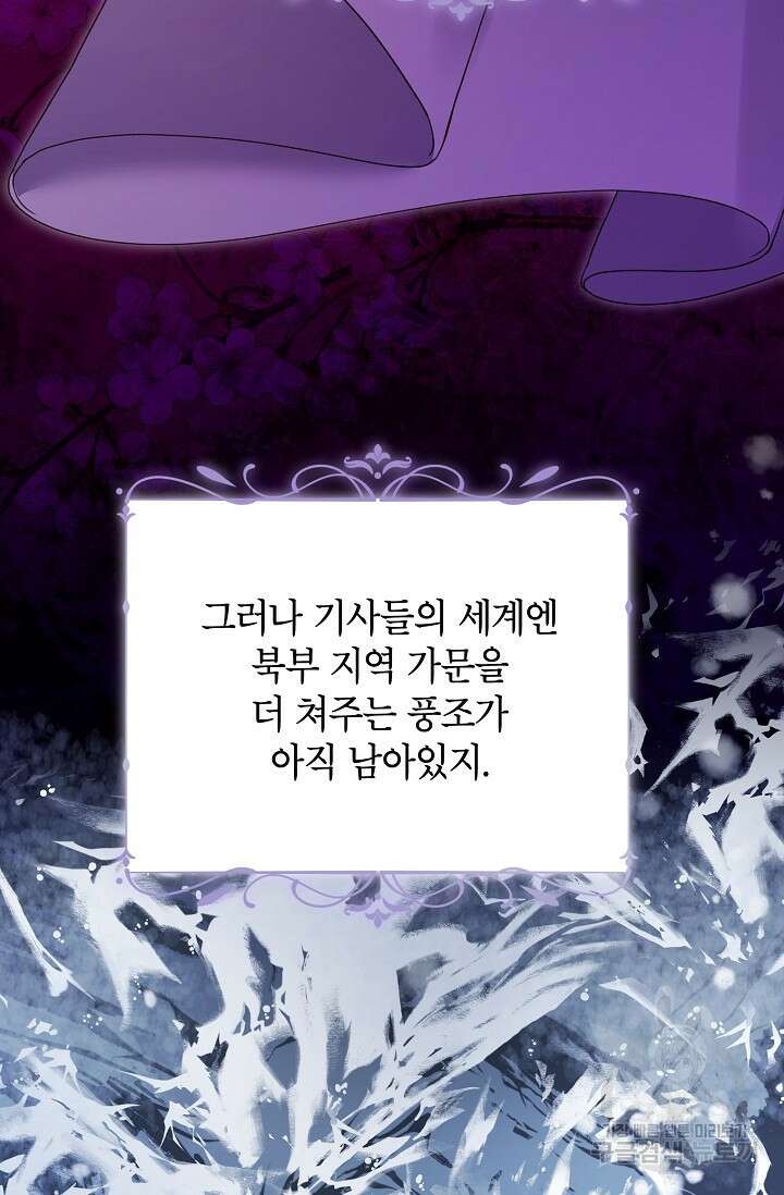 제니스 55화 16