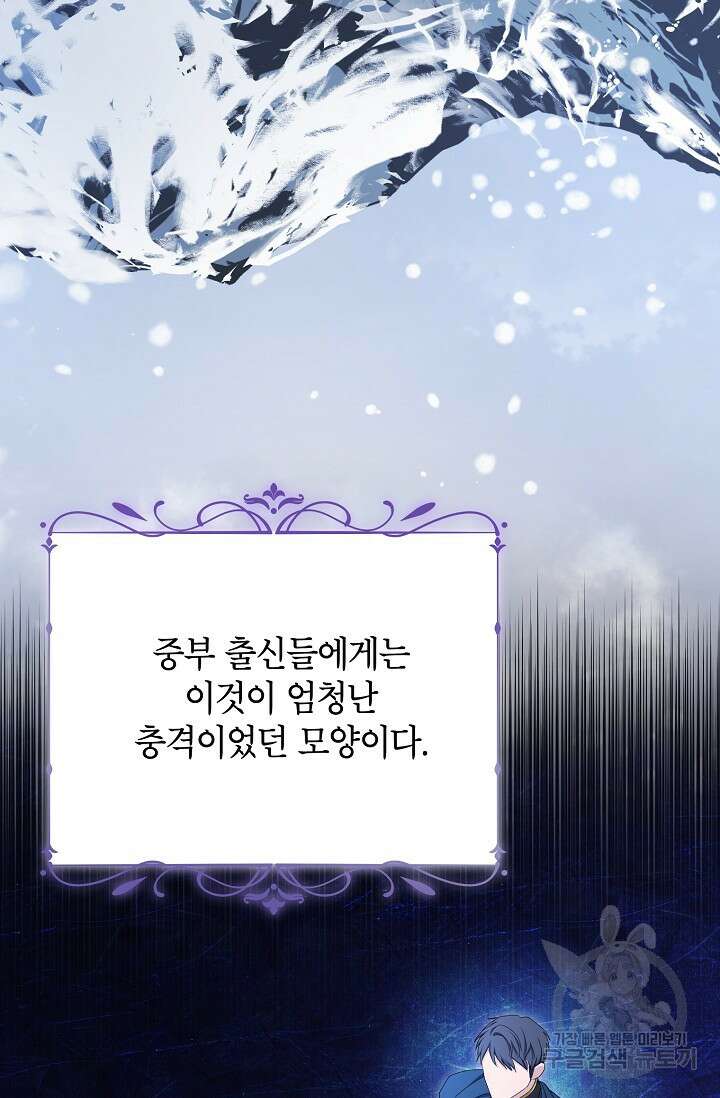 제니스 55화 17