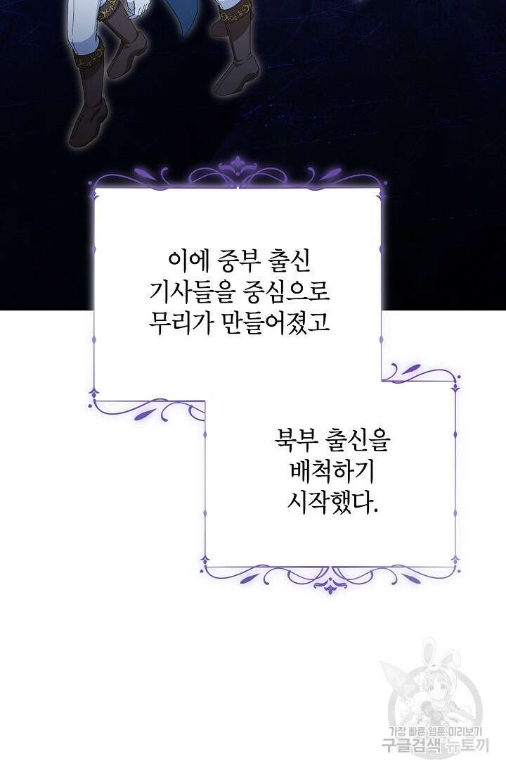 제니스 55화 19