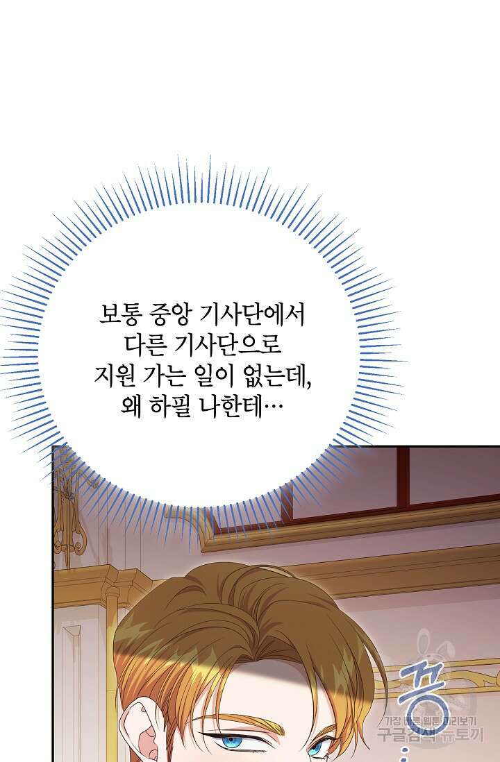 제니스 55화 20