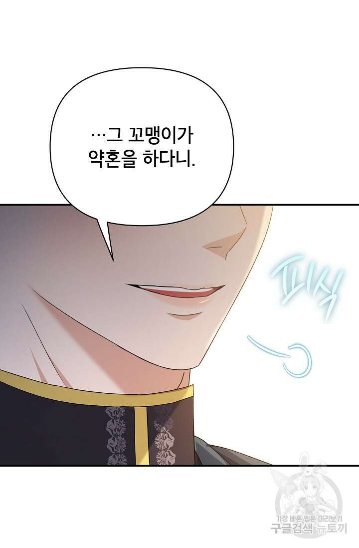 제니스 55화 22