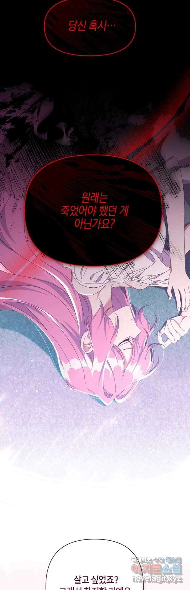 집착 서브 남주가 미쳐 날뛴다 33화 2
