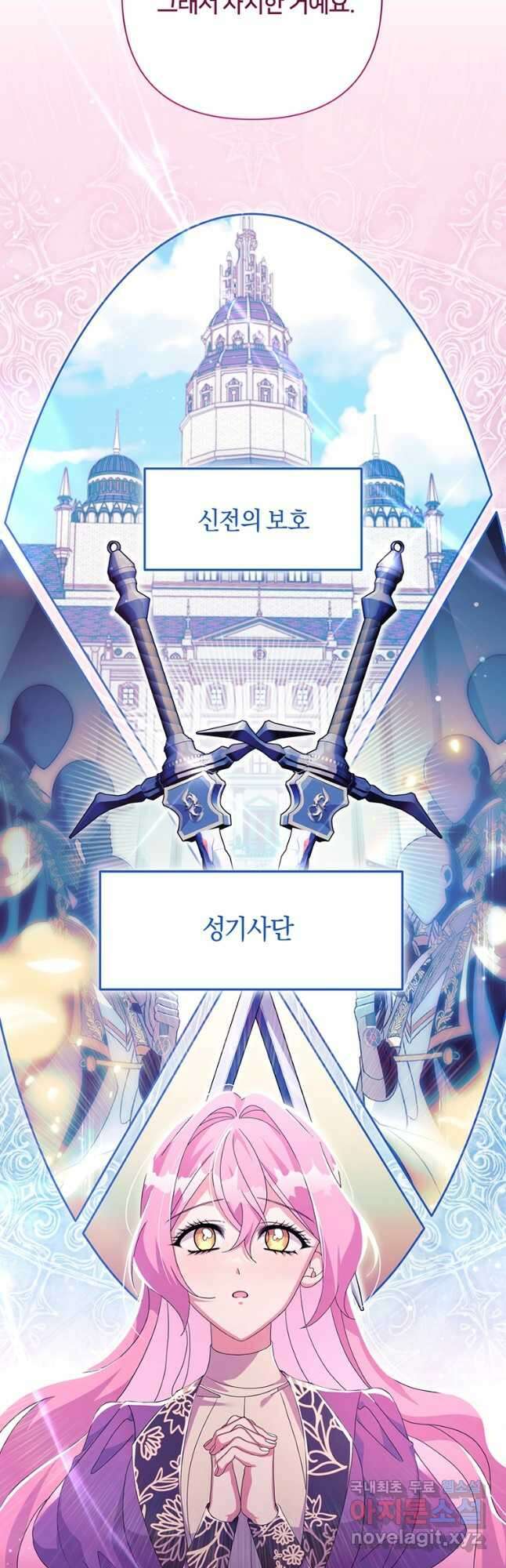 집착 서브 남주가 미쳐 날뛴다 33화 3