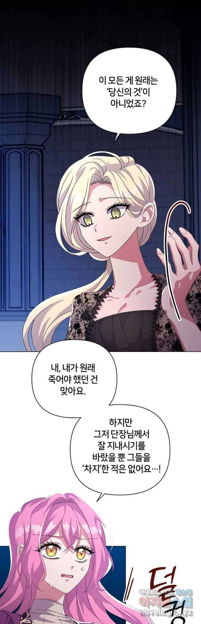 집착 서브 남주가 미쳐 날뛴다 33화 5