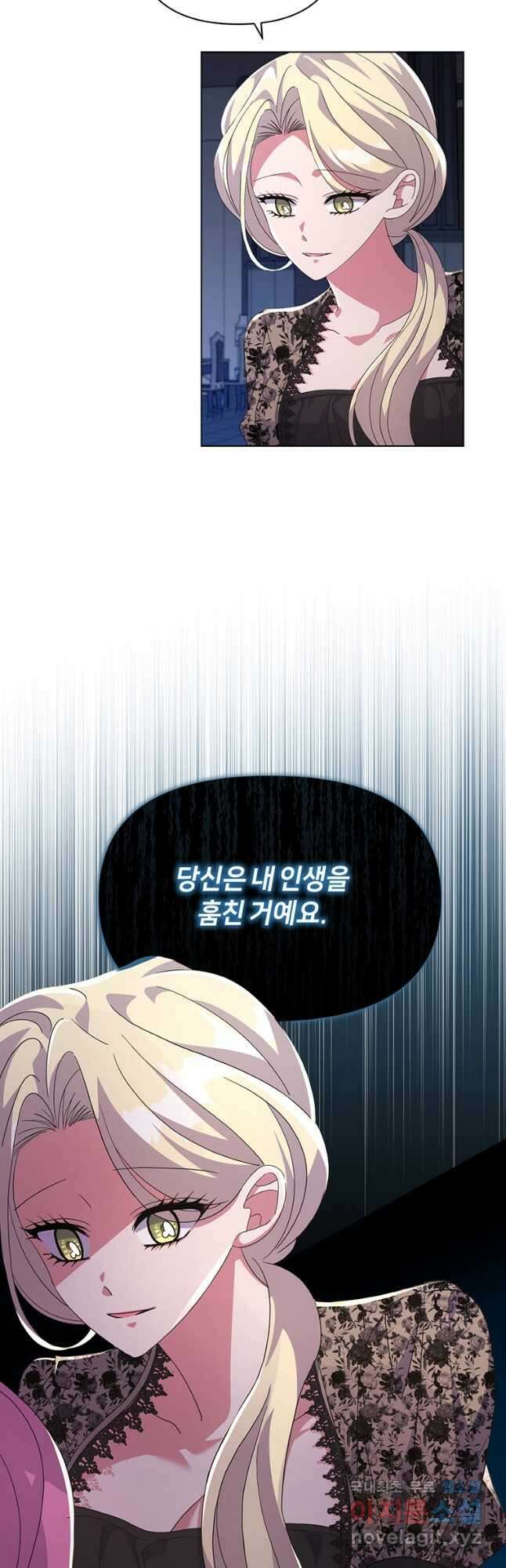 집착 서브 남주가 미쳐 날뛴다 33화 7