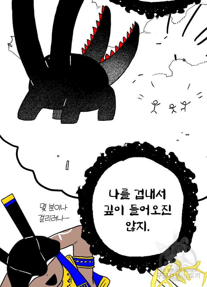 계약자들 84화 17