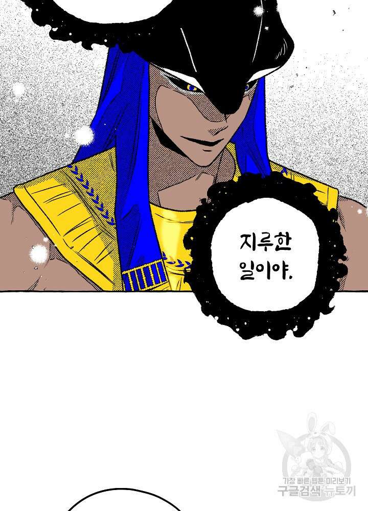 계약자들 84화 19